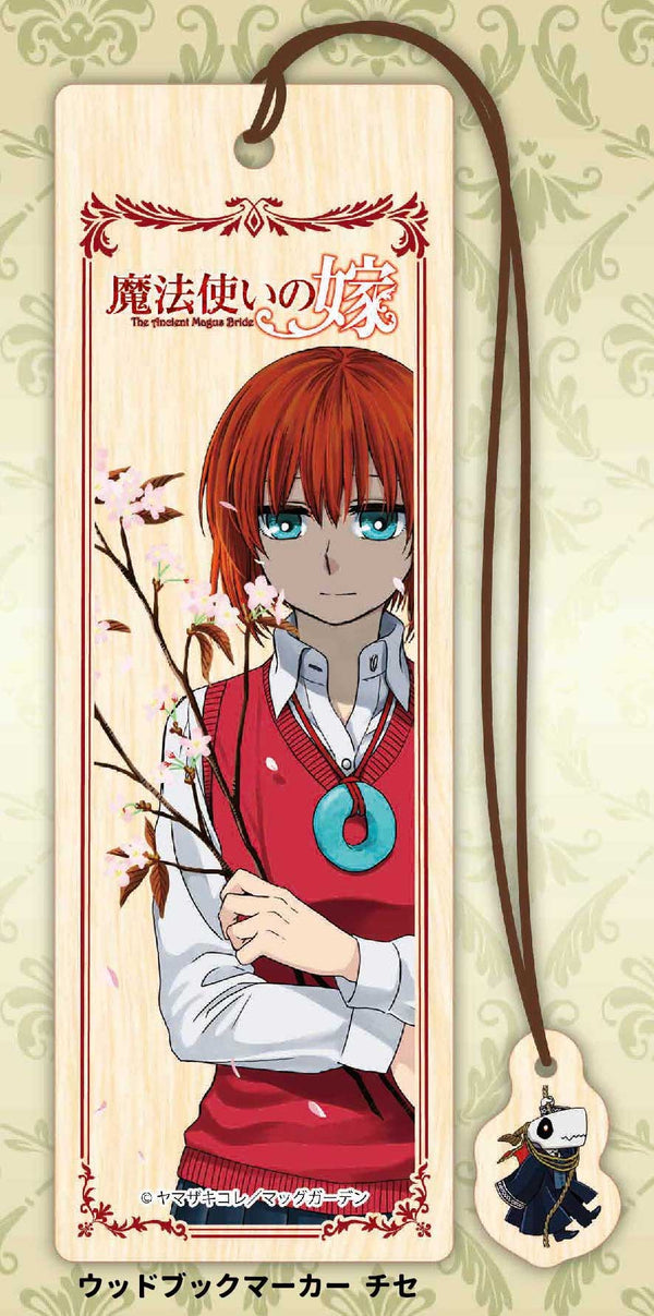 『魔法使いの嫁』ウッドブックマーカー チセ